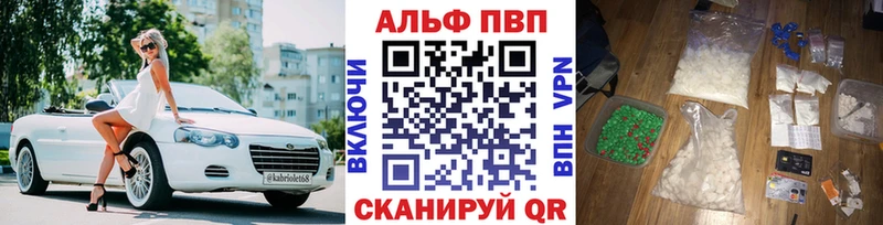 где купить наркоту Олонец А ПВП мука