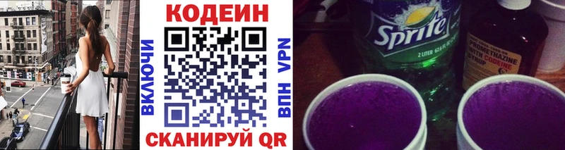 Кодеиновый сироп Lean напиток Lean (лин)  дарк нет какой сайт  Олонец  как найти закладки 