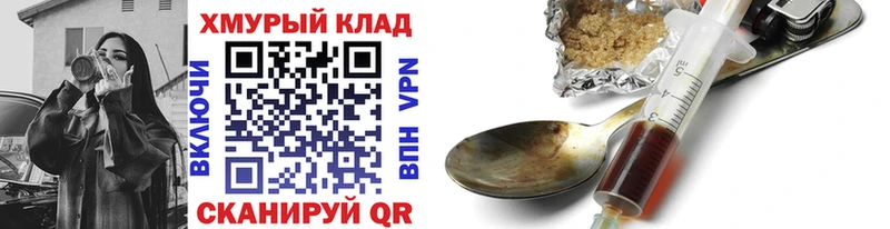 Героин хмурый  купить наркотик  Олонец 